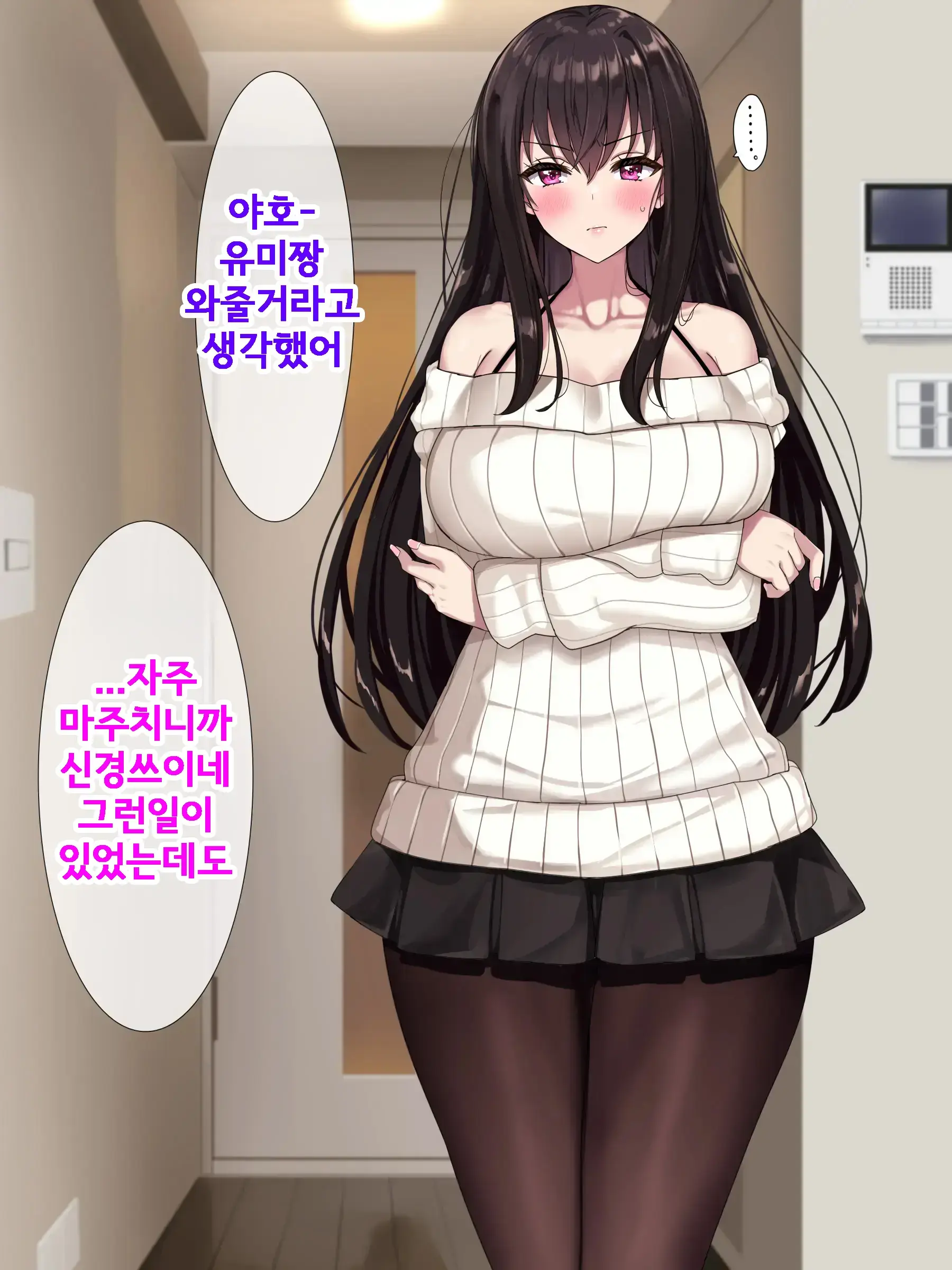 Aru Hi, Net De Mitsuketa No Wa Hamedori Sareta Kanojo No Douga Datta. Bangaihen | 어느 날, 인터넷에서 발견한 것은 ●● 촬영된 그녀의 영상이었다 번외편